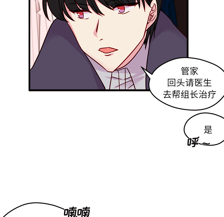 第9话 恋爱攻略59