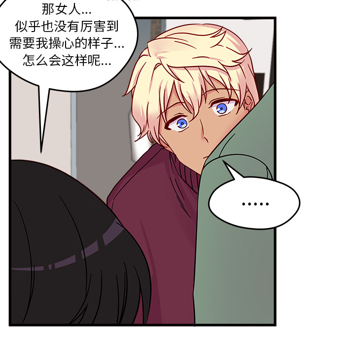 第9话 恋爱攻略60