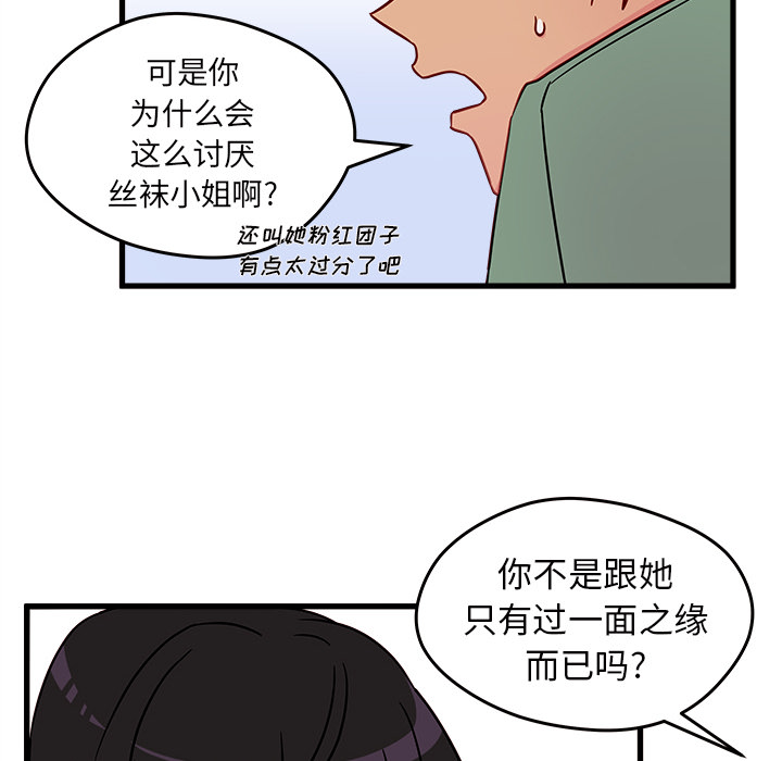 第9话 恋爱攻略62