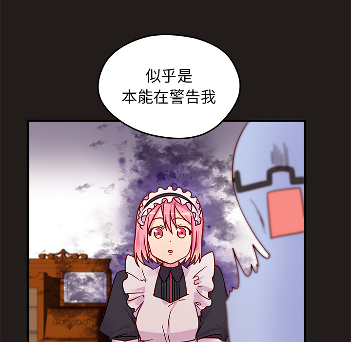 第9话 恋爱攻略67