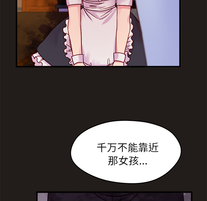 第9话 恋爱攻略68