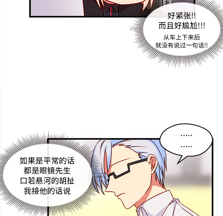 第9话 恋爱攻略7