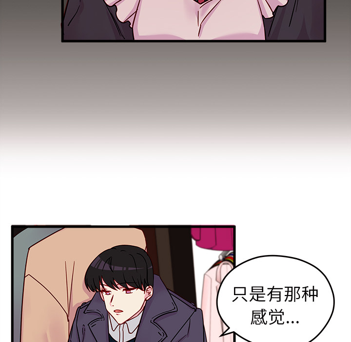 第9话 恋爱攻略70