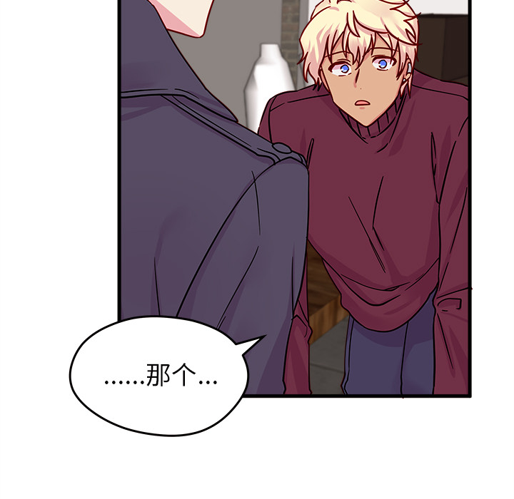 第9话 恋爱攻略72