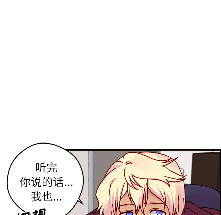 第9话 恋爱攻略73