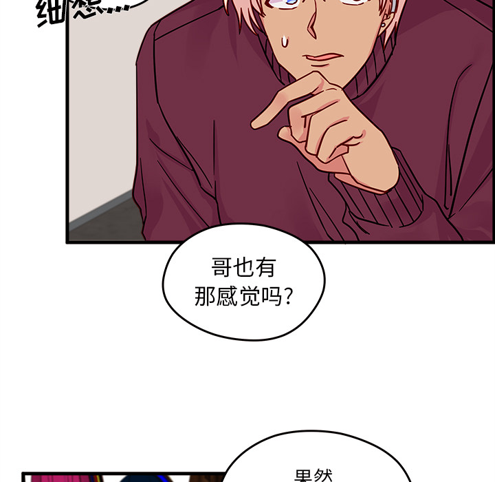 第9话 恋爱攻略74