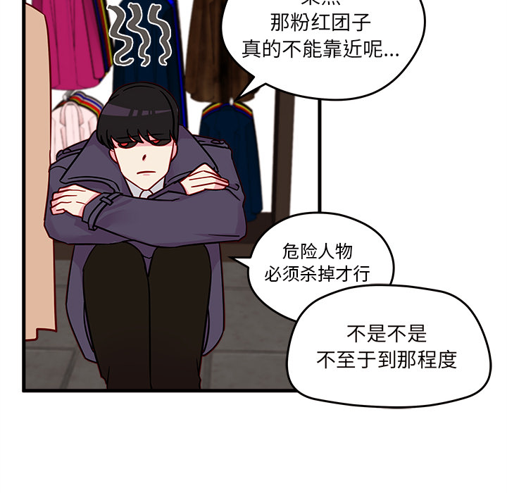 第9话 恋爱攻略75