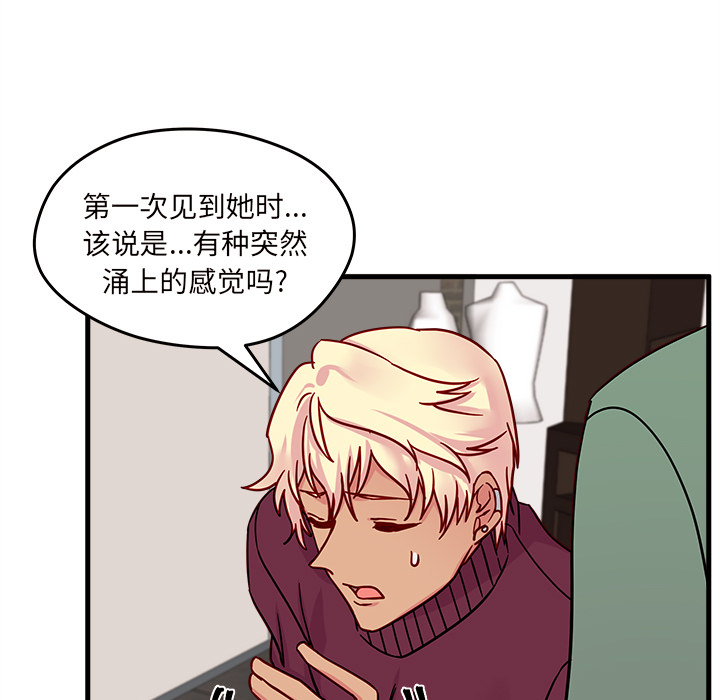 第9话 恋爱攻略76