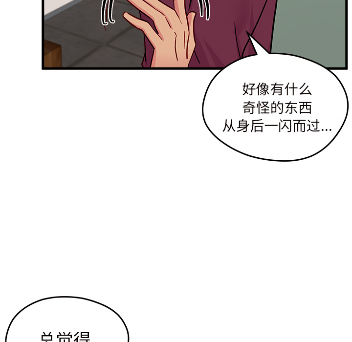 第9话 恋爱攻略77