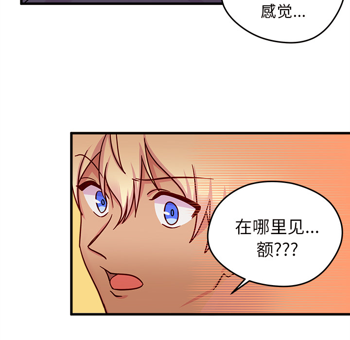 第9话 恋爱攻略79