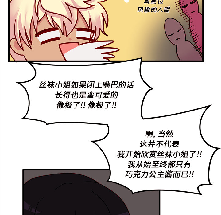第9话 恋爱攻略83