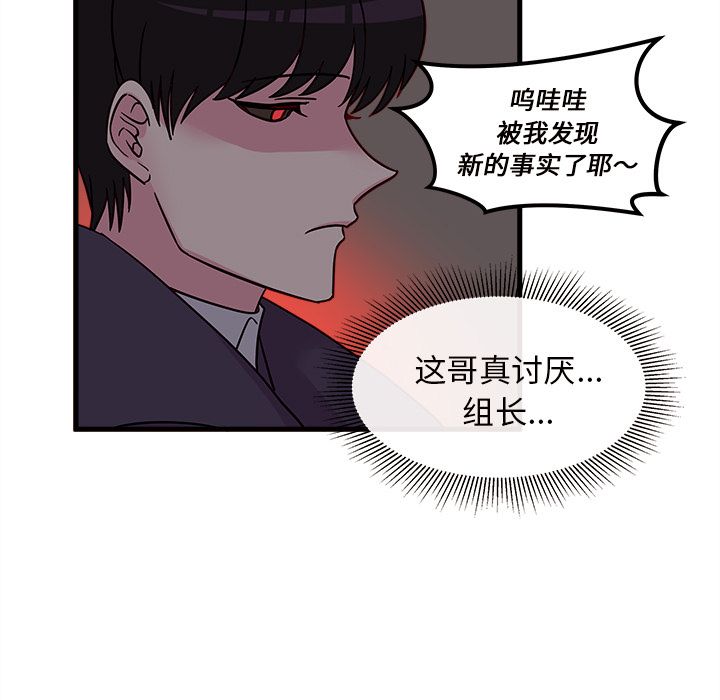 第9话 恋爱攻略84