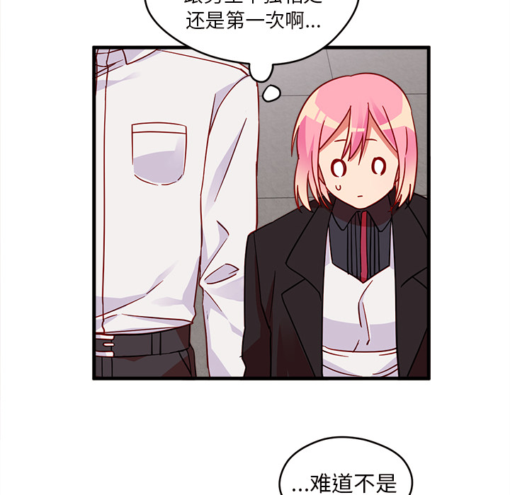 第9话 恋爱攻略9