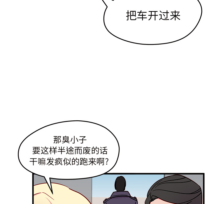 第9话 恋爱攻略90