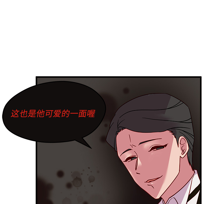 第9话 恋爱攻略92