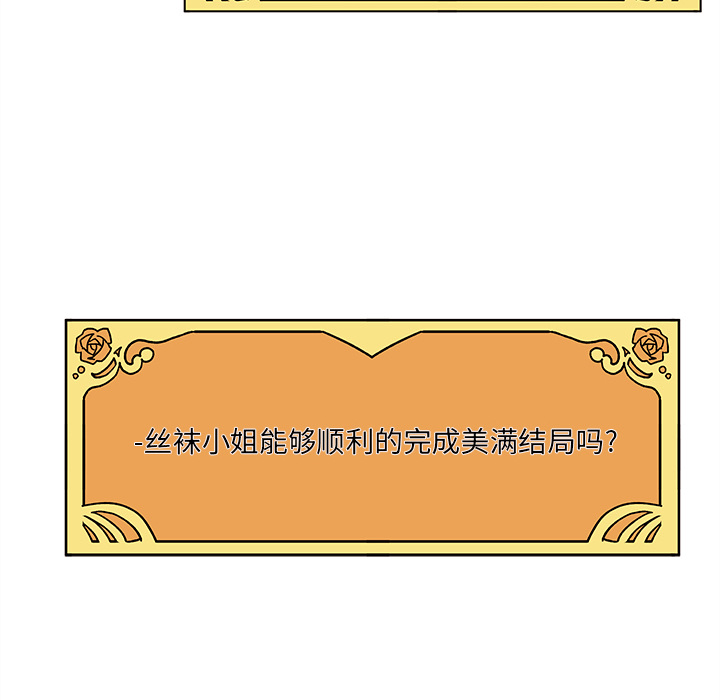 第9话 恋爱攻略95