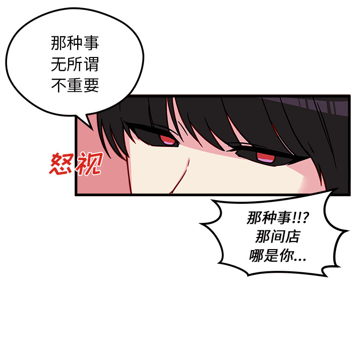第8话 恋爱攻略100