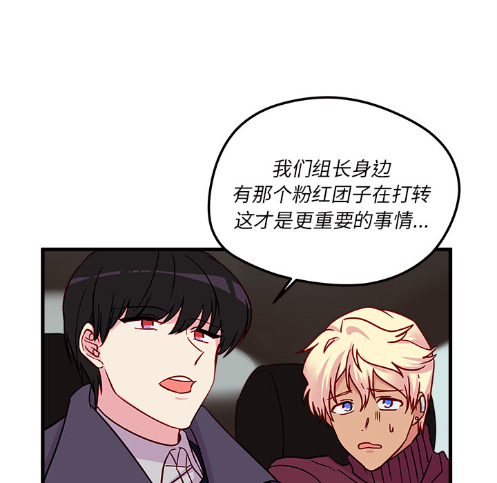 第8话 恋爱攻略101