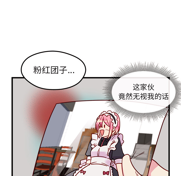 第8话 恋爱攻略103
