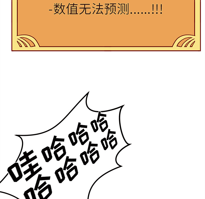 第8话 恋爱攻略110