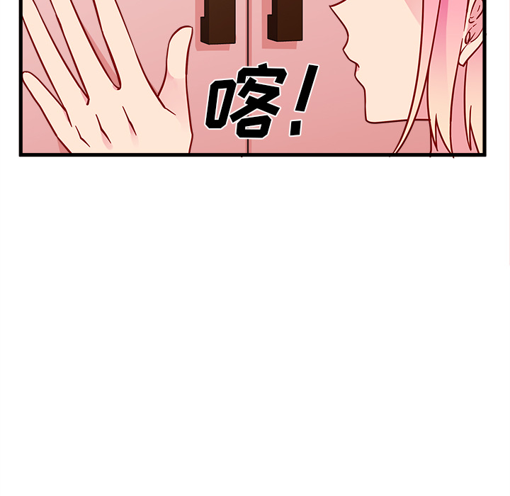 第8话 恋爱攻略16