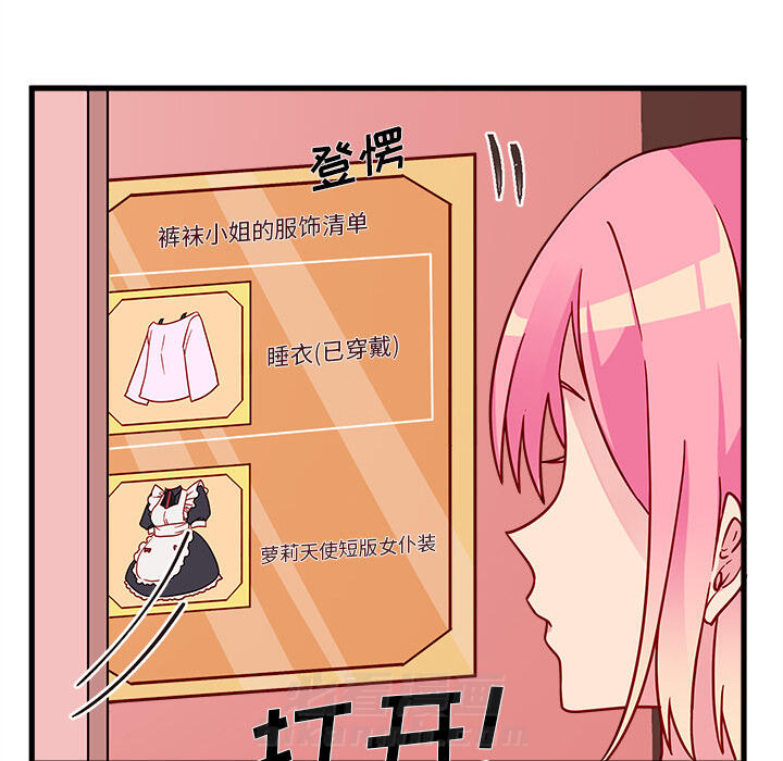 第8话 恋爱攻略17