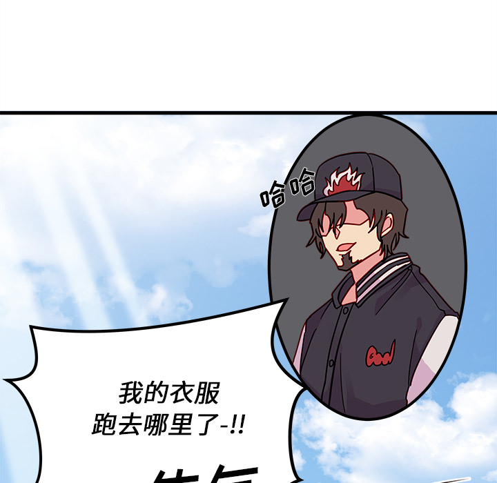 第8话 恋爱攻略20
