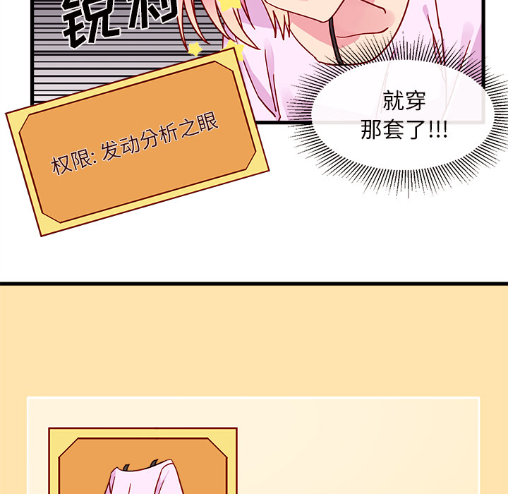 第8话 恋爱攻略26