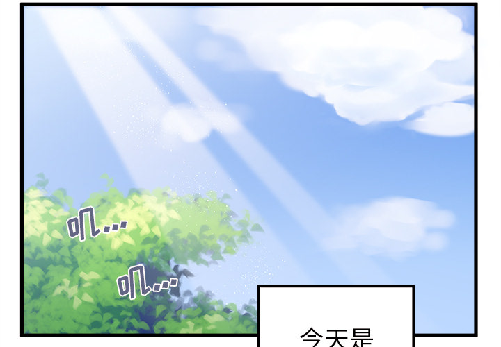 第8话 恋爱攻略3