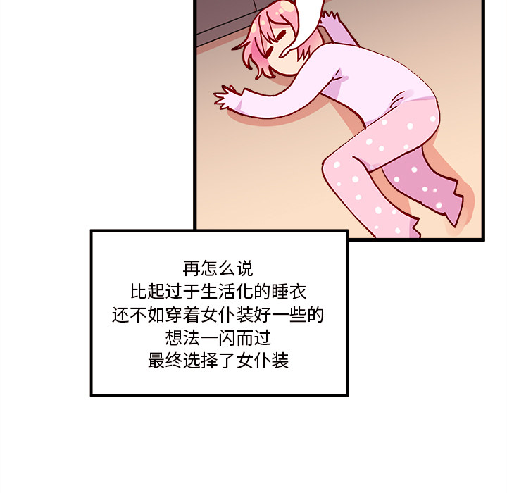 第8话 恋爱攻略30