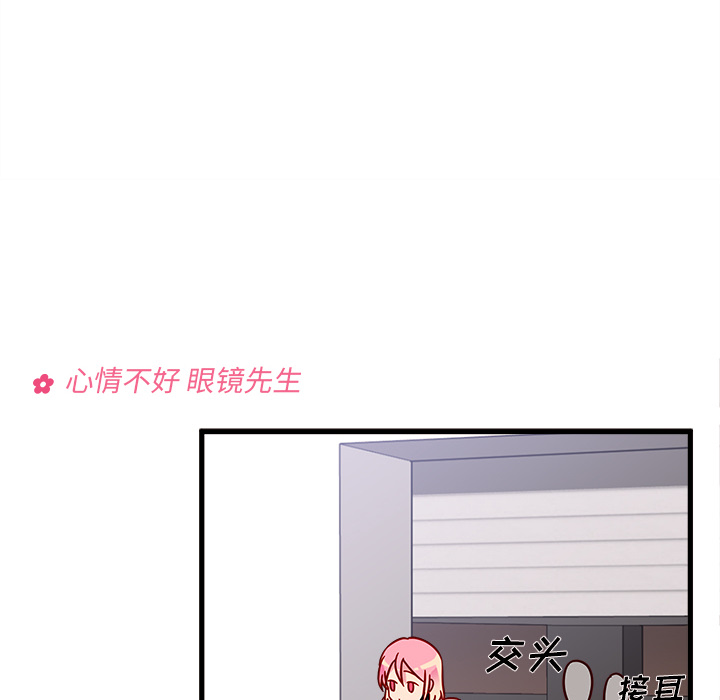 第8话 恋爱攻略31