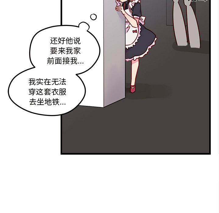 第8话 恋爱攻略32