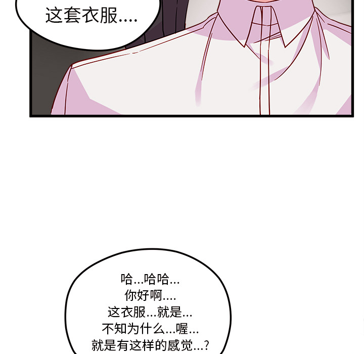 第8话 恋爱攻略36