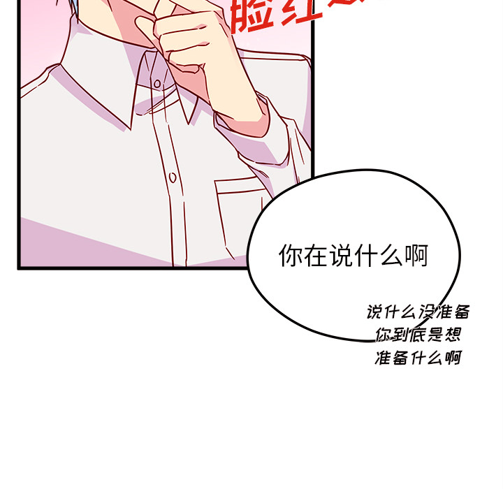 第8话 恋爱攻略39