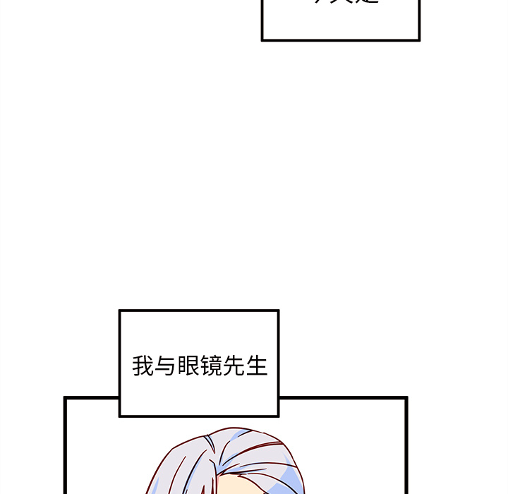 第8话 恋爱攻略4