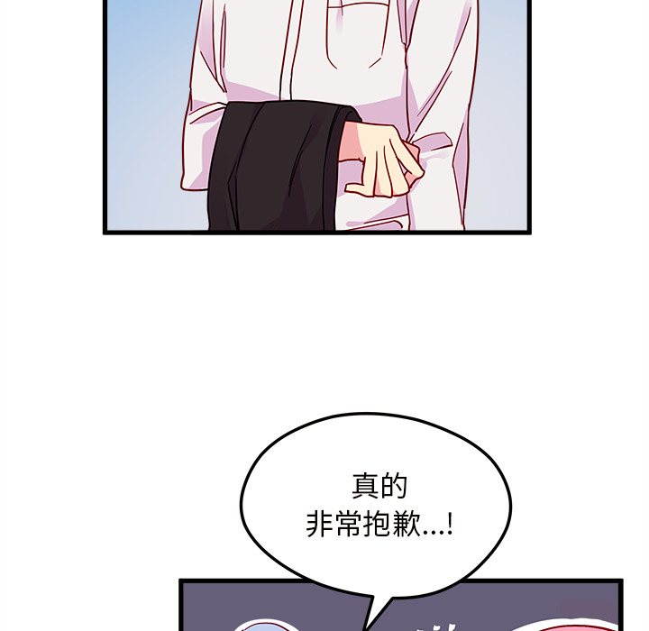 第8话 恋爱攻略41
