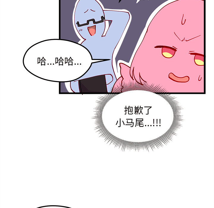 第8话 恋爱攻略42