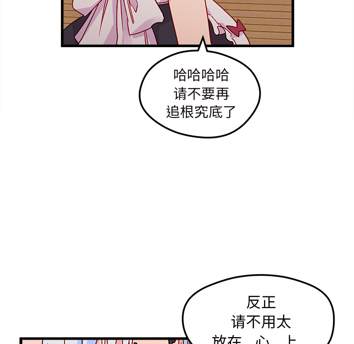 第8话 恋爱攻略44