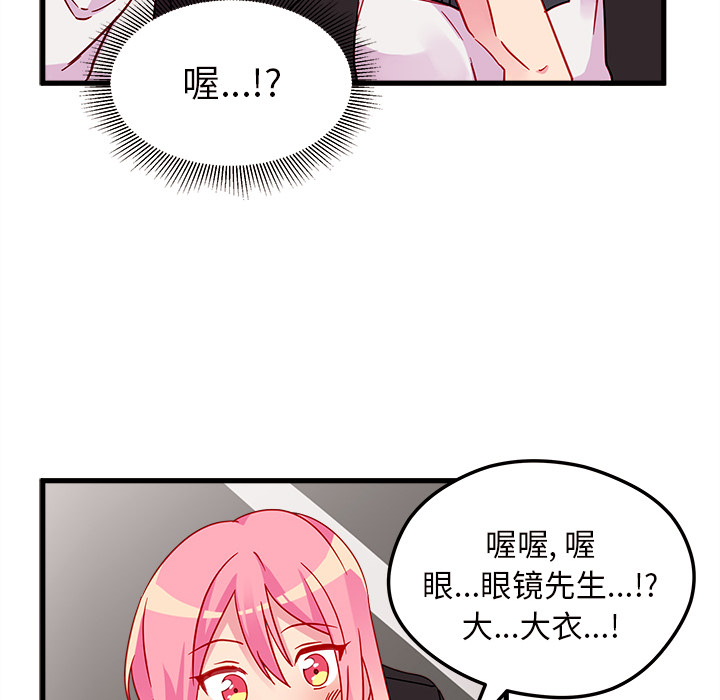第8话 恋爱攻略46