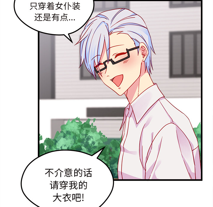 第8话 恋爱攻略48