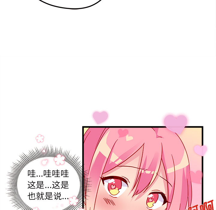 第8话 恋爱攻略49