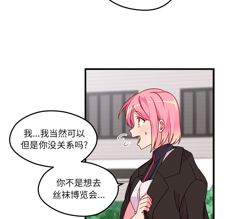 第8话 恋爱攻略52