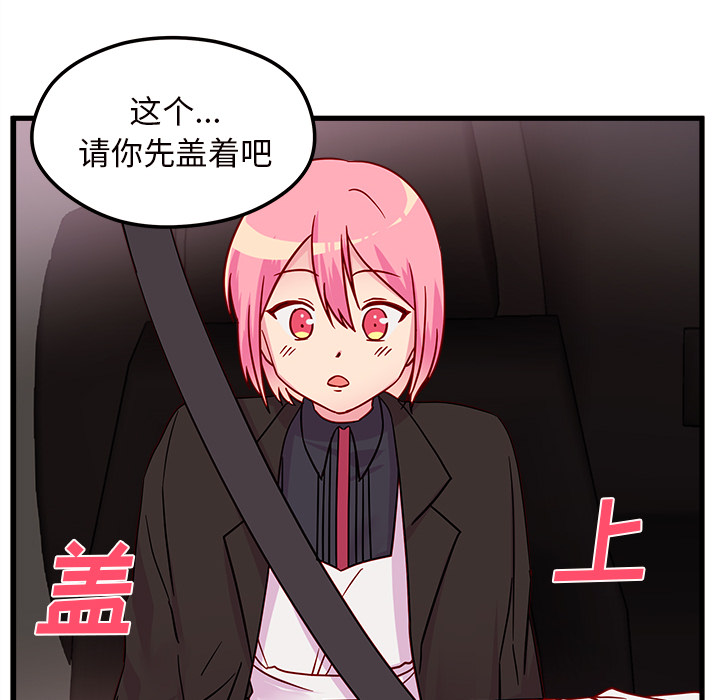 第8话 恋爱攻略59