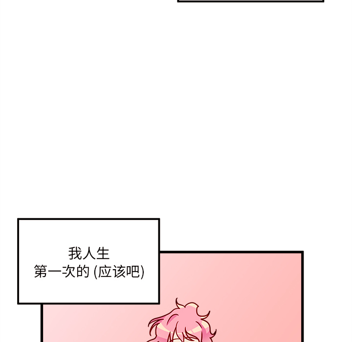 第8话 恋爱攻略6