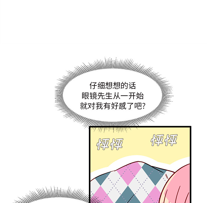 第8话 恋爱攻略65