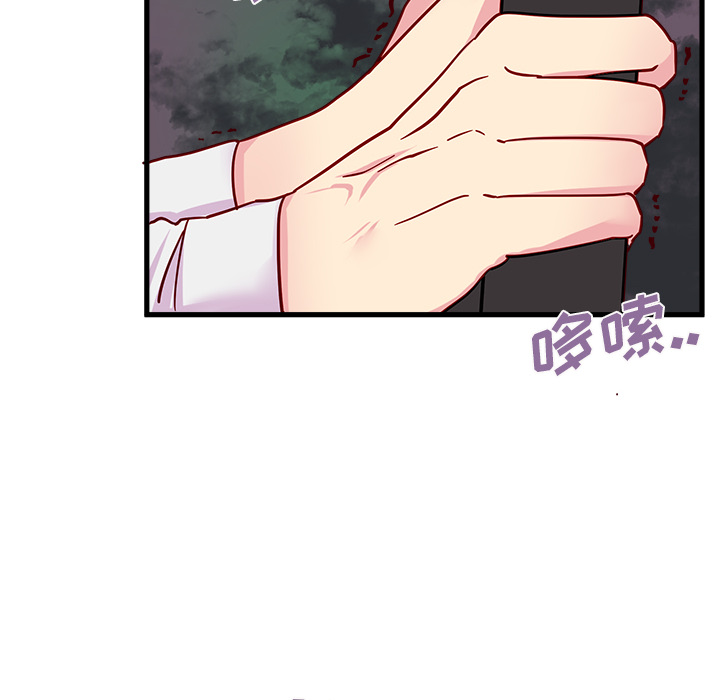 第8话 恋爱攻略68