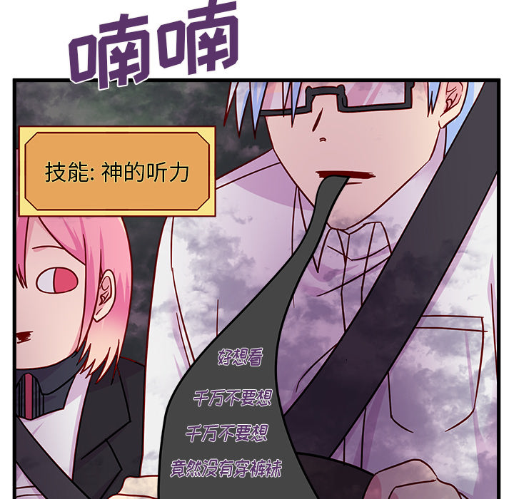 第8话 恋爱攻略69