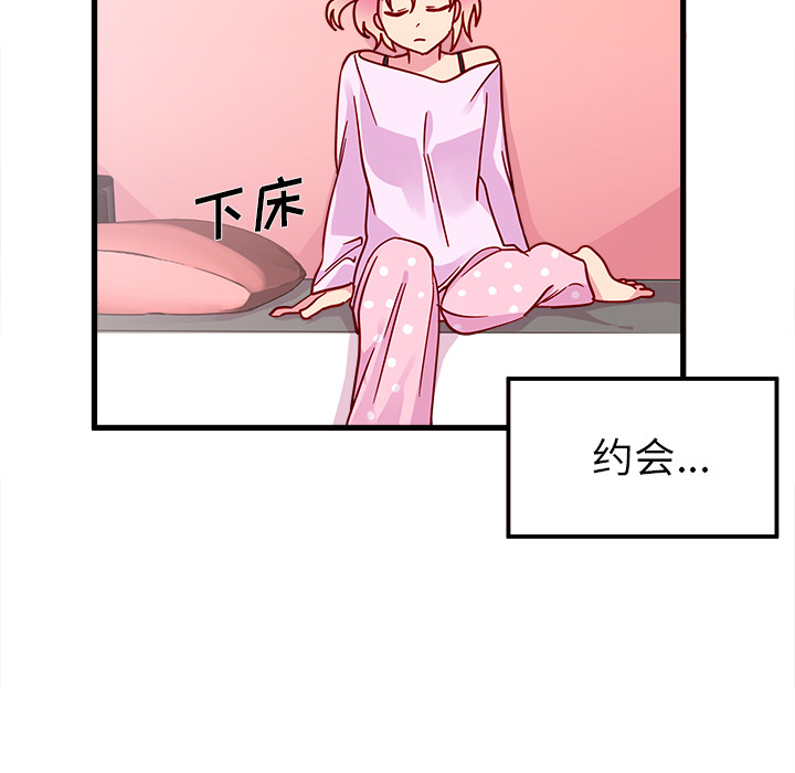 第8话 恋爱攻略7