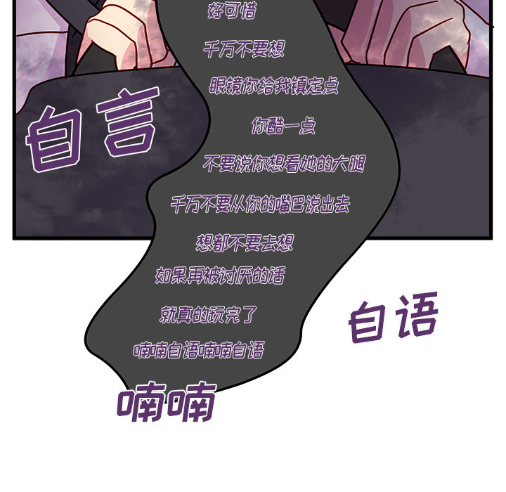 第8话 恋爱攻略70