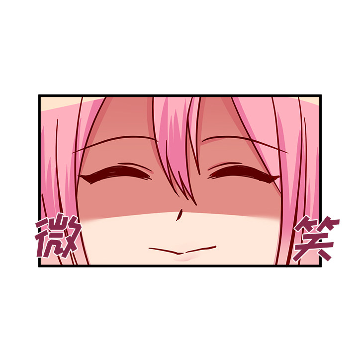 第8话 恋爱攻略71